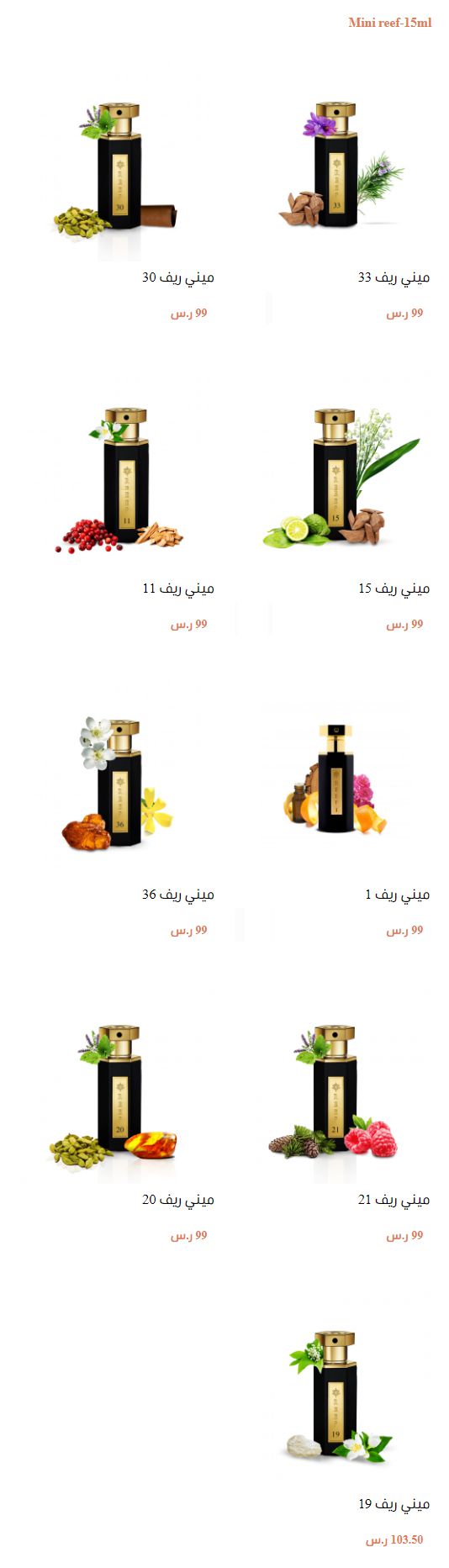 Mini reef 15ml ريف العطور REEF Perfumes اسعار عطور ريف في السعودية