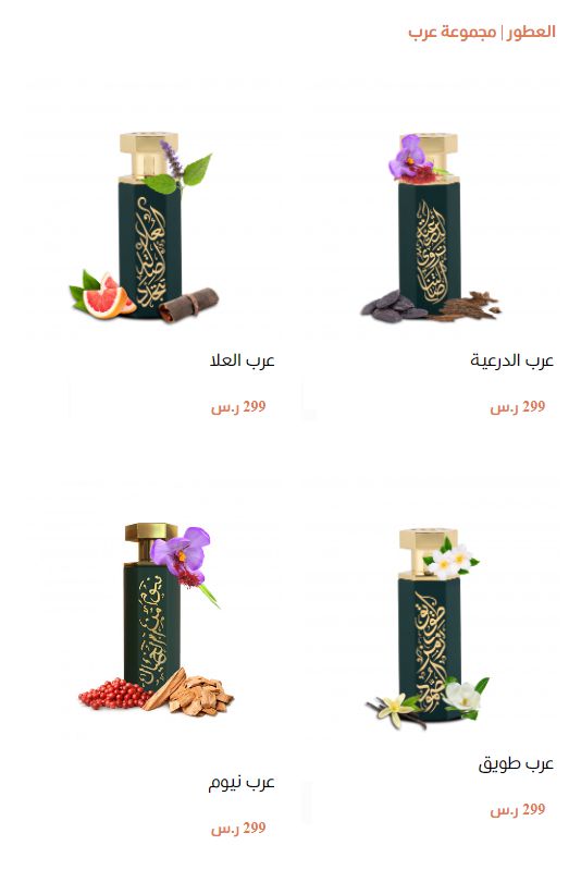 مجموعة عرب ريف العطور REEF Perfumes اسعار عطور ريف في السعودية