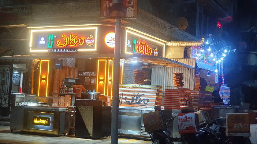 مطعم مكاني الاسكندرية