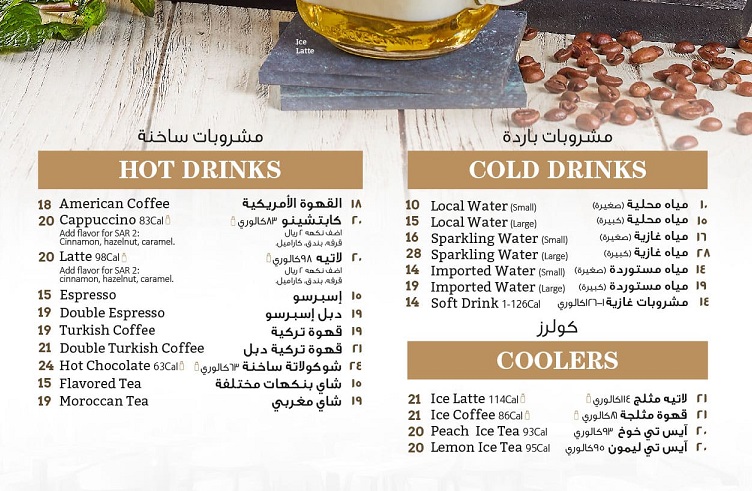 28 اسعار منيو و فروع مطعم اواني في السعودية و ارقام الهاتف