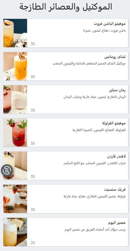11 اسعار منيو مطعم اوكتو في الرياض