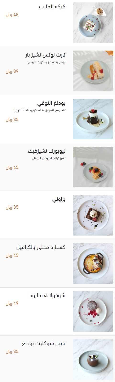 منيو مطعم سارابيث الرياض