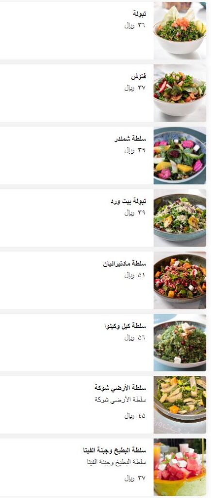 3 11 قائمة اسعار منيو فروع مطعم بيت ورد السعودية