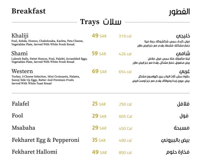 1 16 قهوة عزمي الرياض (منيو + اسعار + فروع)