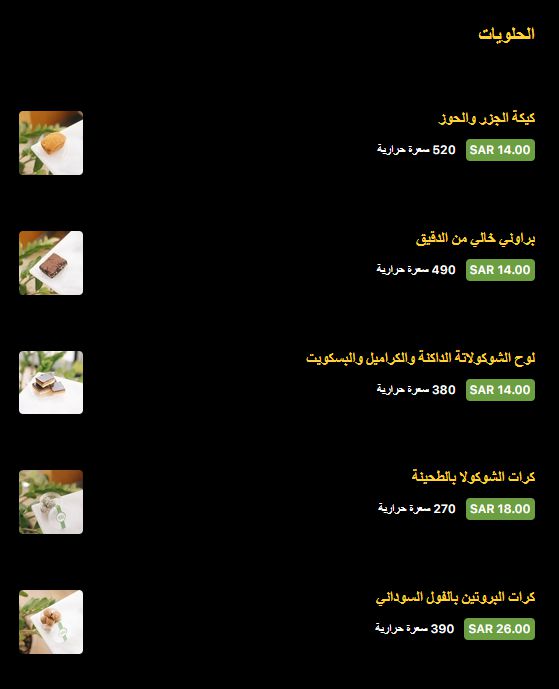 12 5 مطعم يوجي Yogi السعودية (منيو + فروع + اسعار)