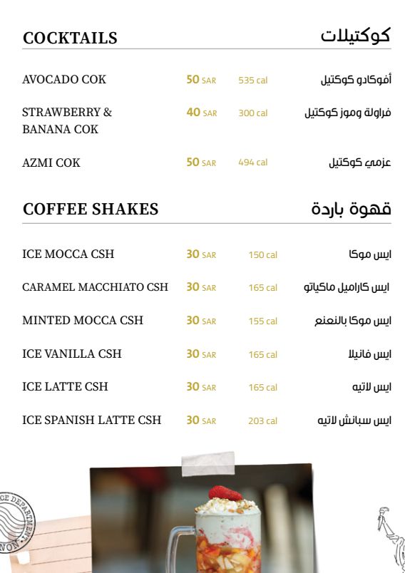 16 3 قهوة عزمي الرياض (منيو + اسعار + فروع)