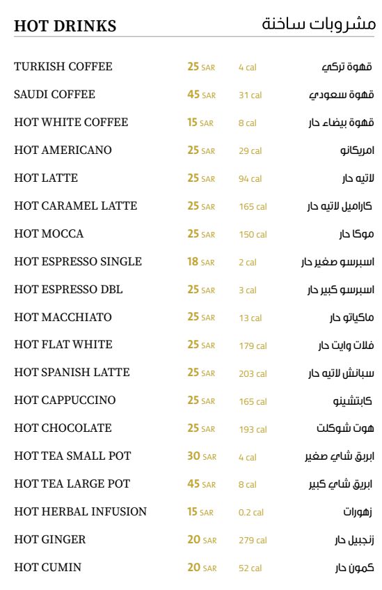 19 قهوة عزمي الرياض (منيو + اسعار + فروع)