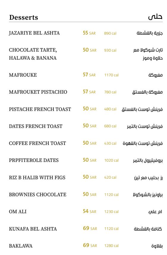 21 قهوة عزمي الرياض (منيو + اسعار + فروع)