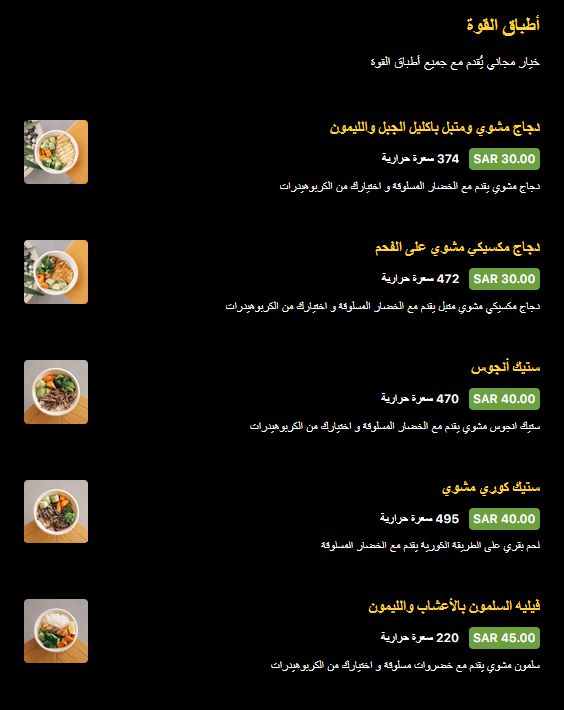 3 24 مطعم يوجي Yogi السعودية (منيو + فروع + اسعار)