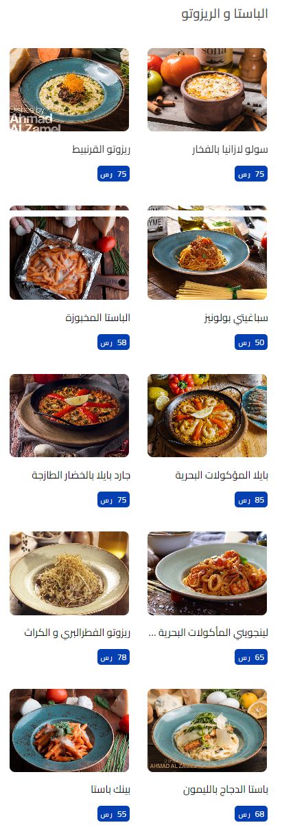 اسعار منيو مطعم سوليا الرياض