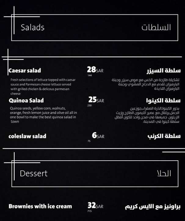 2 8 مطعم سموكي هاوس الرياض | منيو + فروع + اسعار