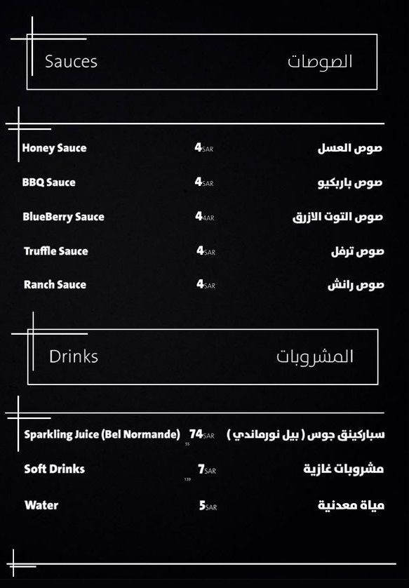 5 8 مطعم سموكي هاوس الرياض | منيو + فروع + اسعار