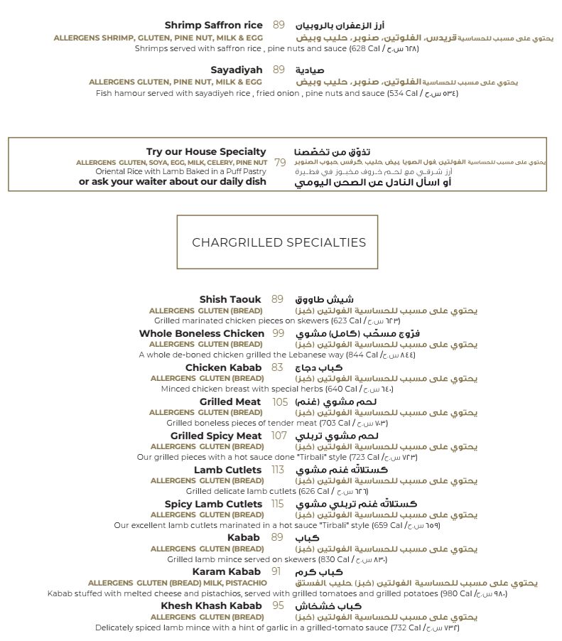 5 9 مطعم كرم بيروت السعودية | منيو + فروع + اسعار