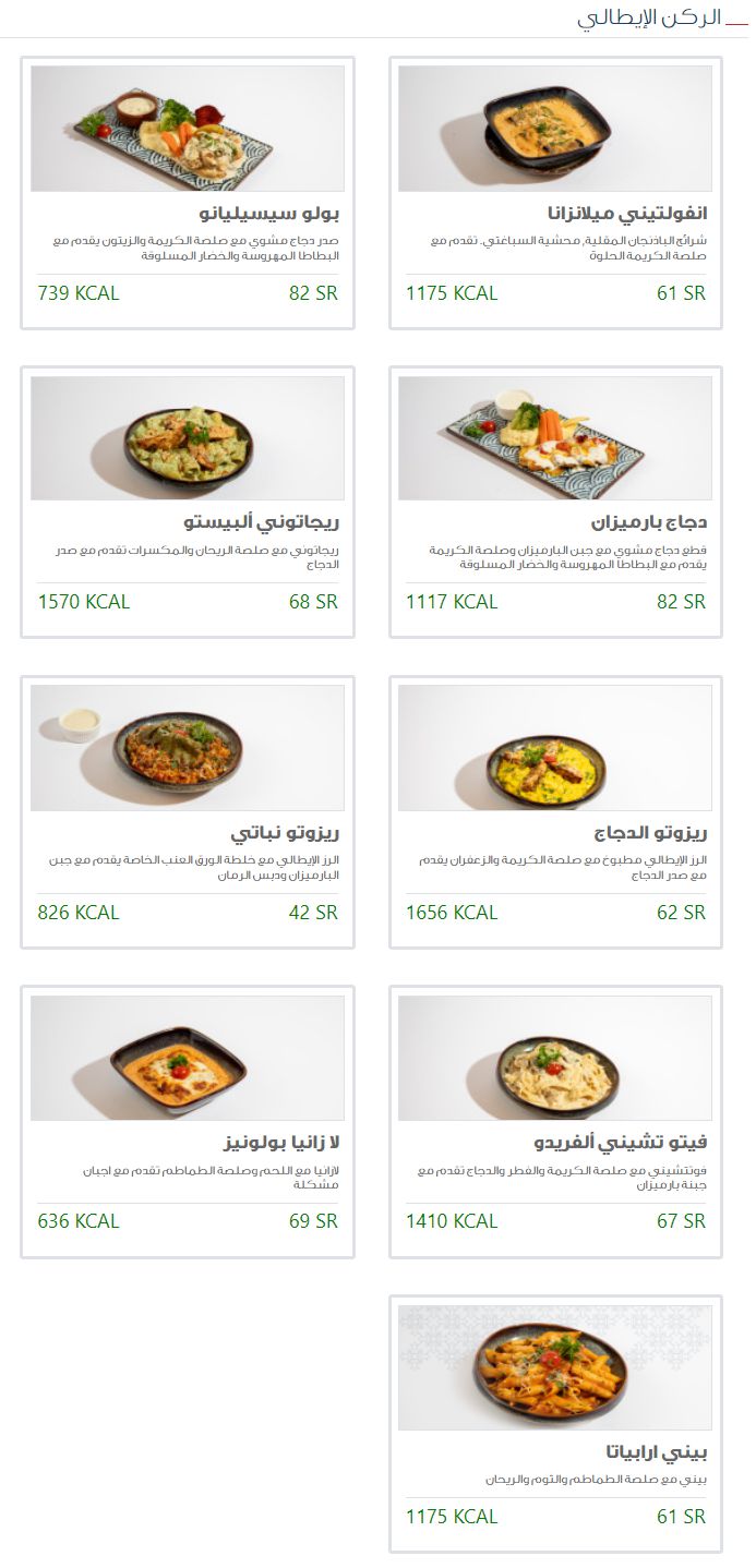 6 5 مطعم ارمين السعودية | منيو + فروع + اسعار