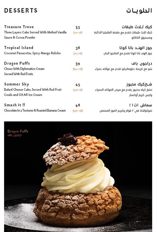 مطعم اوكسار الرياض | منيو + فروع + اسعار