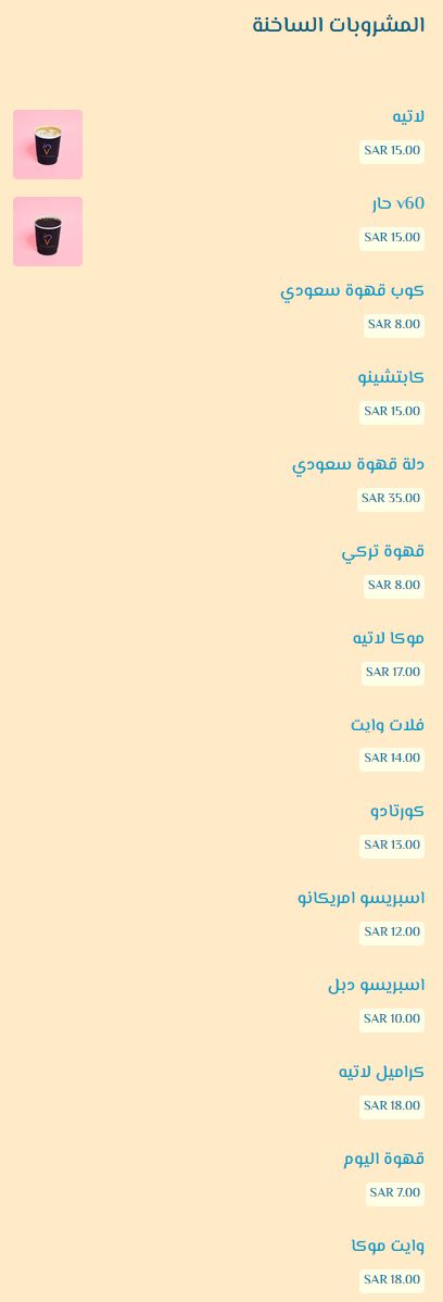 8 ايس كريم 36 الرياض | منيو + فروع + اسعار