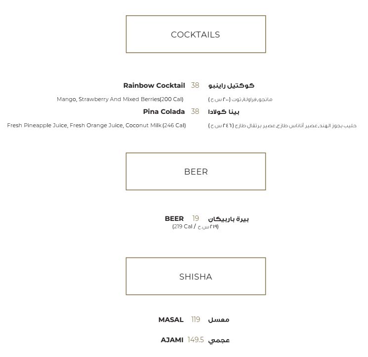 مطعم كرم بيروت السعودية | منيو + فروع + اسعار