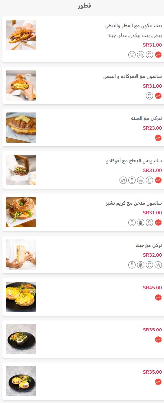 1 11 محمصة ومقهي سوشل الرياض | منيو + فروع + اسعار
