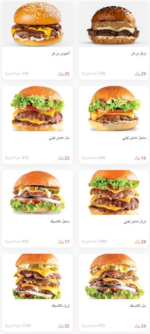 1 19 مطعم هامبرغيني السعودية | منيو + فروع + اسعار