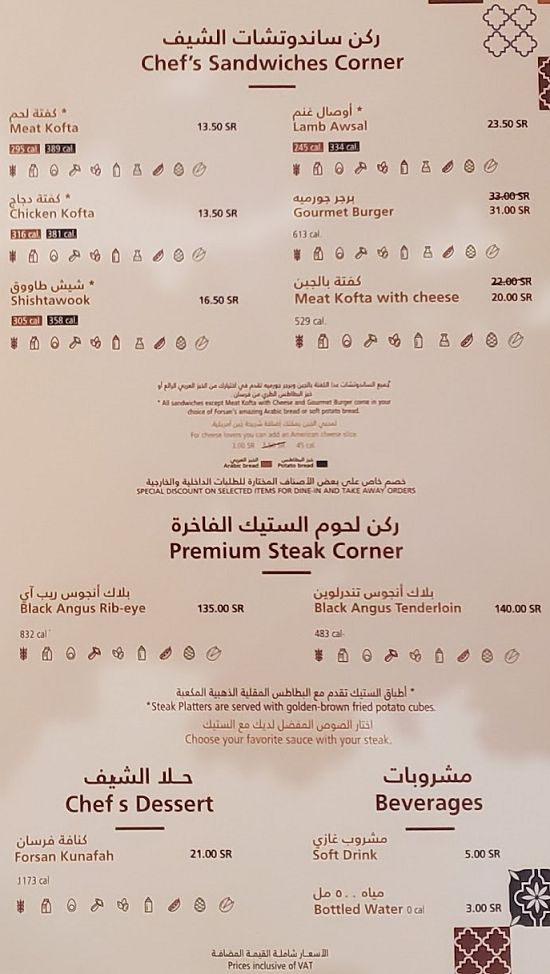 1 20 مطعم فرسان كتشن الرياض | منيو + فروع + اسعار