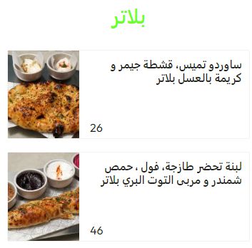 مطعم اربن كلتشر السعودية | منيو + فروع + اسعار