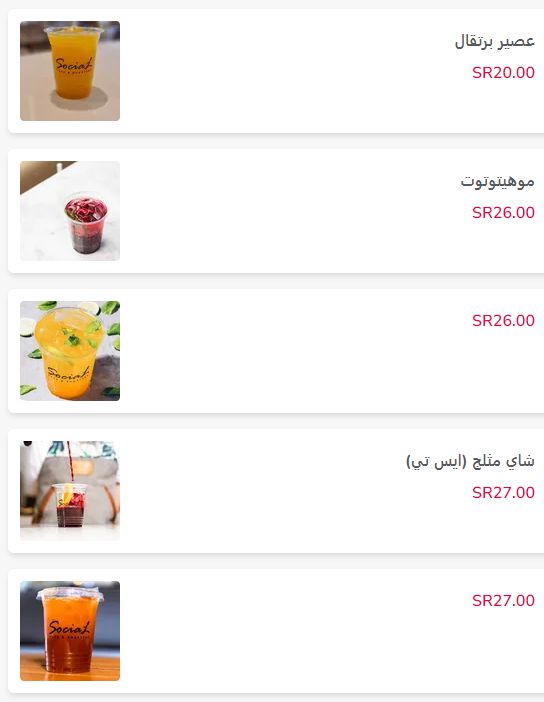 11 3 محمصة ومقهي سوشل الرياض | منيو + فروع + اسعار