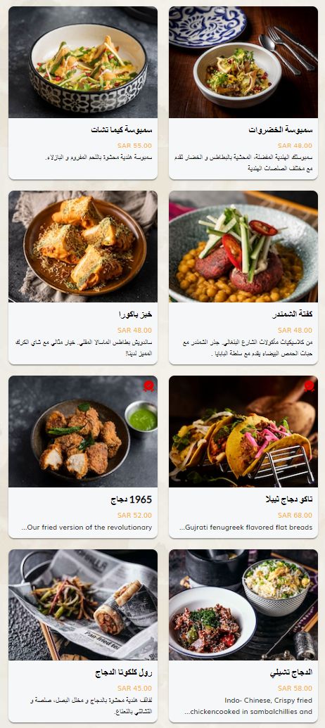 2 1 مطعم موهلا الهندي الرياض | منيو + فروع + اسعار