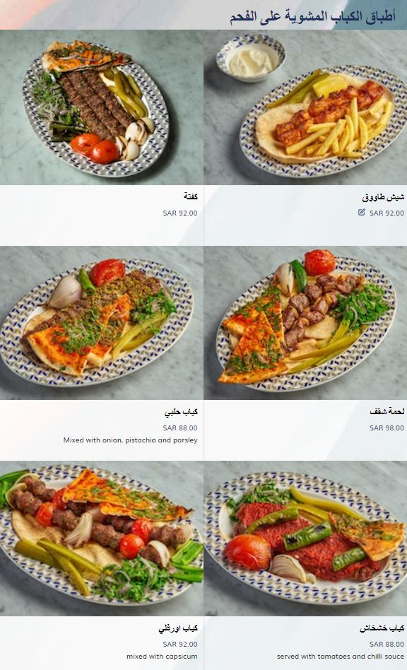 2 10 مطعم وافي غورميه الرياض | منيو + فروع + اسعار