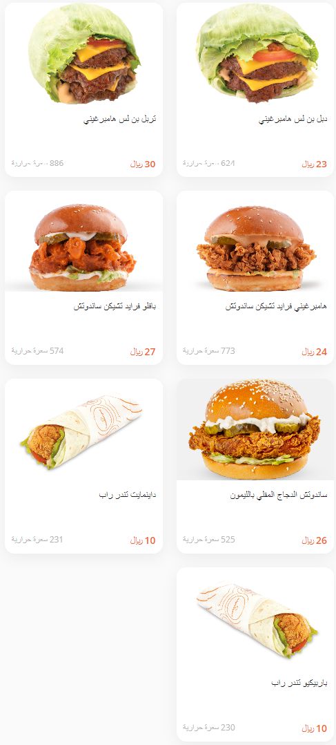 2 19 مطعم هامبرغيني السعودية | منيو + فروع + اسعار
