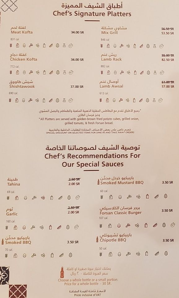 2 20 مطعم فرسان كتشن الرياض | منيو + فروع + اسعار