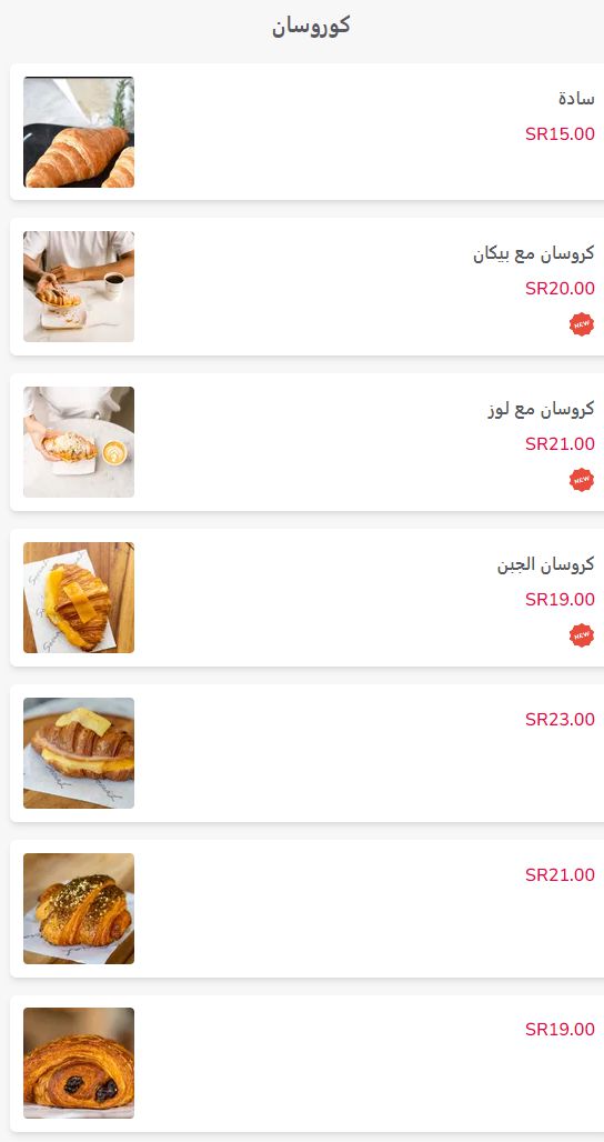 3 12 محمصة ومقهي سوشل الرياض | منيو + فروع + اسعار