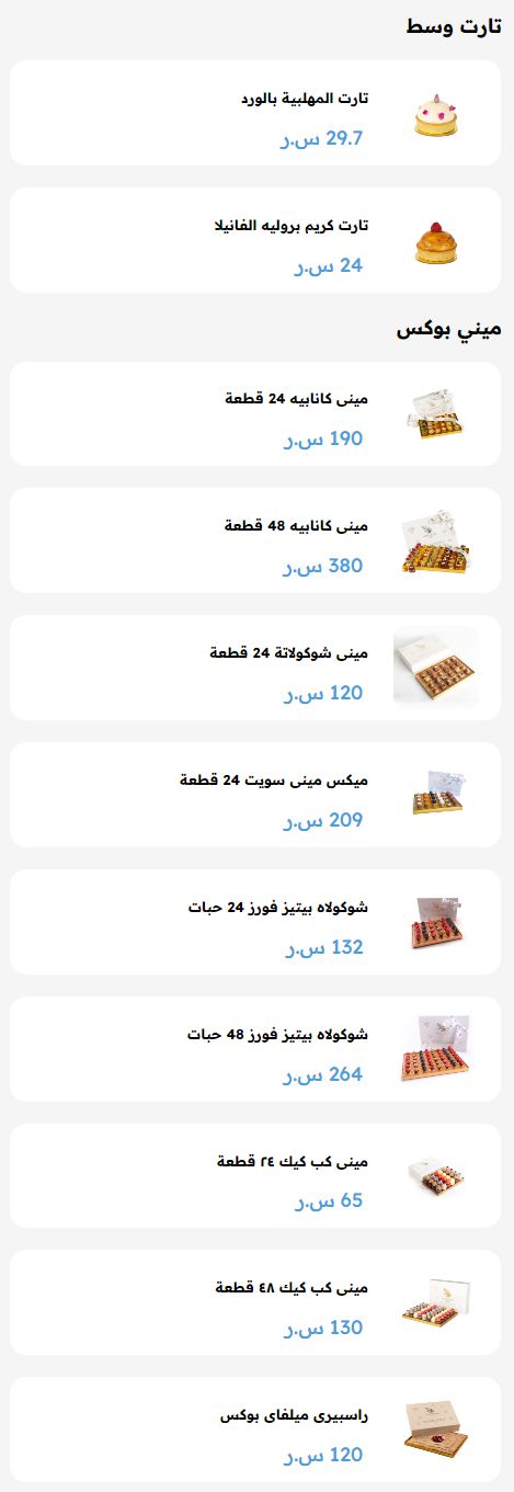 3 17 سرفايفل كيك الرياض | منيو + فروع + اسعار