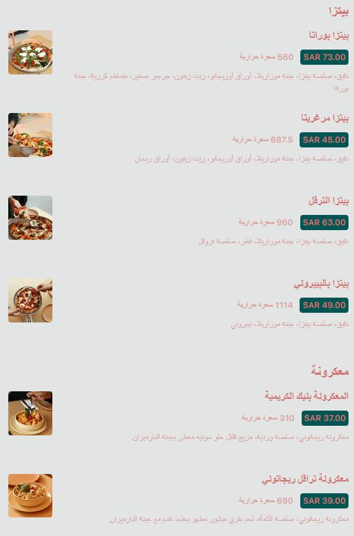 3 7 مطعم رومرز الرياض | منيو + فروع + اسعار