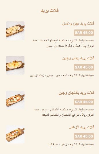 مطعم اركومي السعودية | منيو + فروع + اسعار