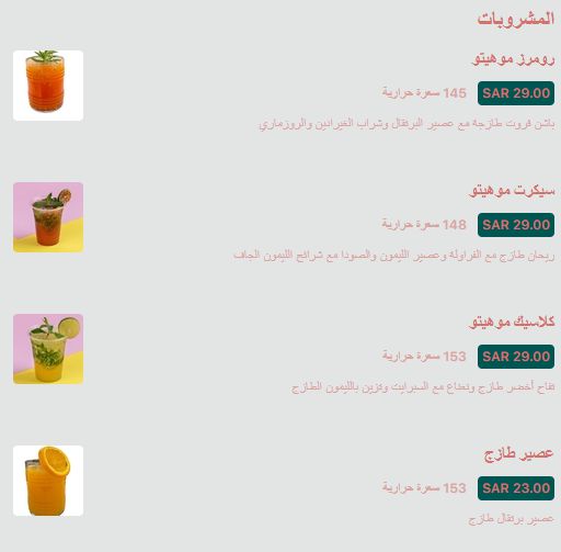 4 6 مطعم رومرز الرياض | منيو + فروع + اسعار