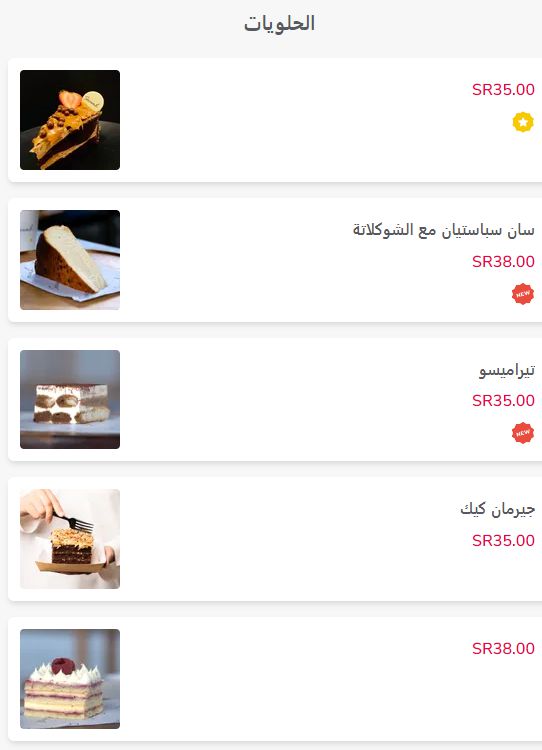4 9 محمصة ومقهي سوشل الرياض | منيو + فروع + اسعار