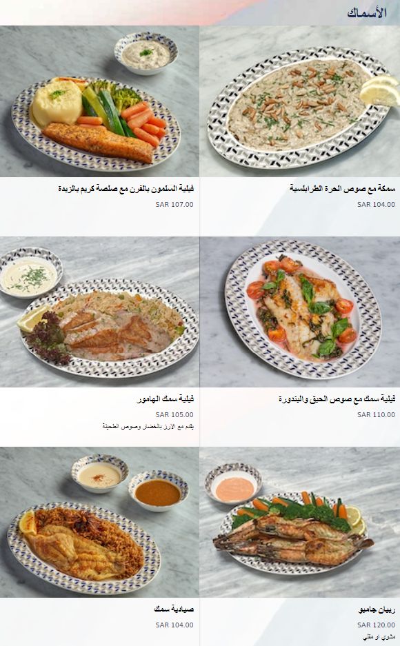 5 7 مطعم وافي غورميه الرياض | منيو + فروع + اسعار