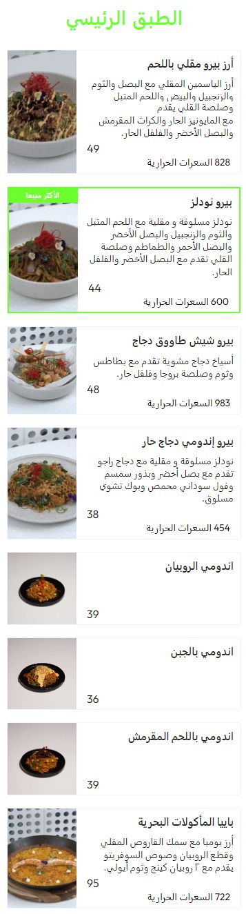 مطعم اربن كلتشر السعودية | منيو + فروع + اسعار