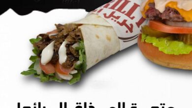 مطعم جريل إت السعودية | منيو + فروع + اسعار