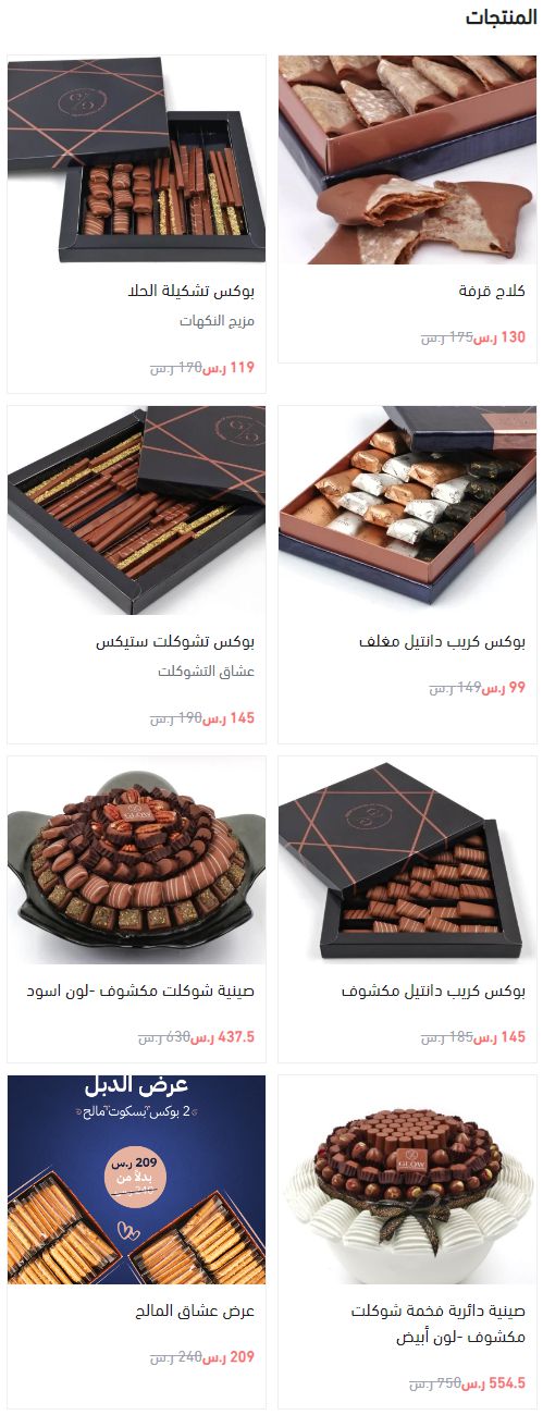 1 9 شوكولاتة قلو الرياض | منيو + فروع + اسعار