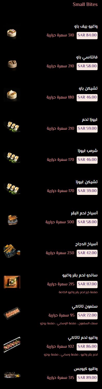 1 مطعم مسامي سوشي السعودية | منيو + فروع + اسعار