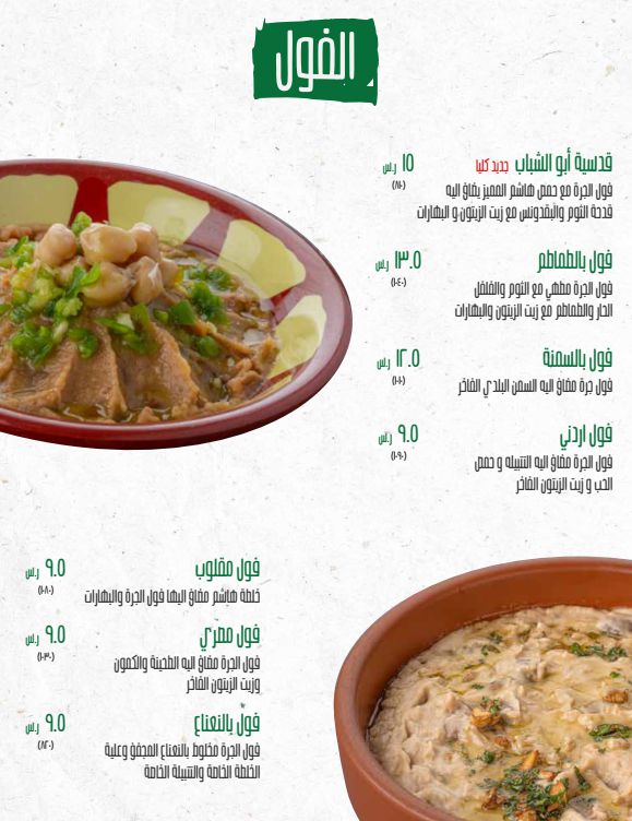 2 2 مطاعم هاشم الرياض | منيو + فروع + اسعار