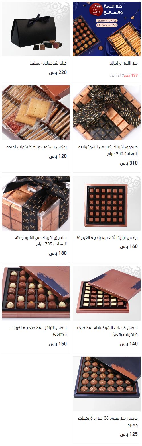 2 9 شوكولاتة قلو الرياض | منيو + فروع + اسعار