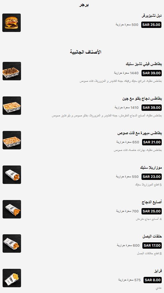 3 4 مطعم فات سلز الرياض | منيو + فروع + اسعار