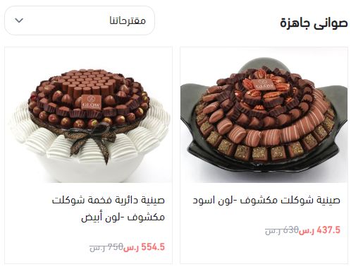 3 8 شوكولاتة قلو الرياض | منيو + فروع + اسعار