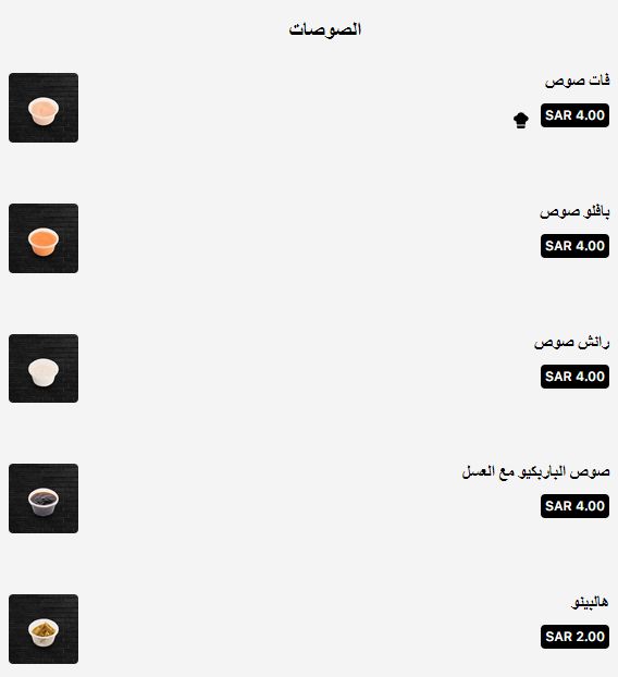 4 3 مطعم فات سلز الرياض | منيو + فروع + اسعار