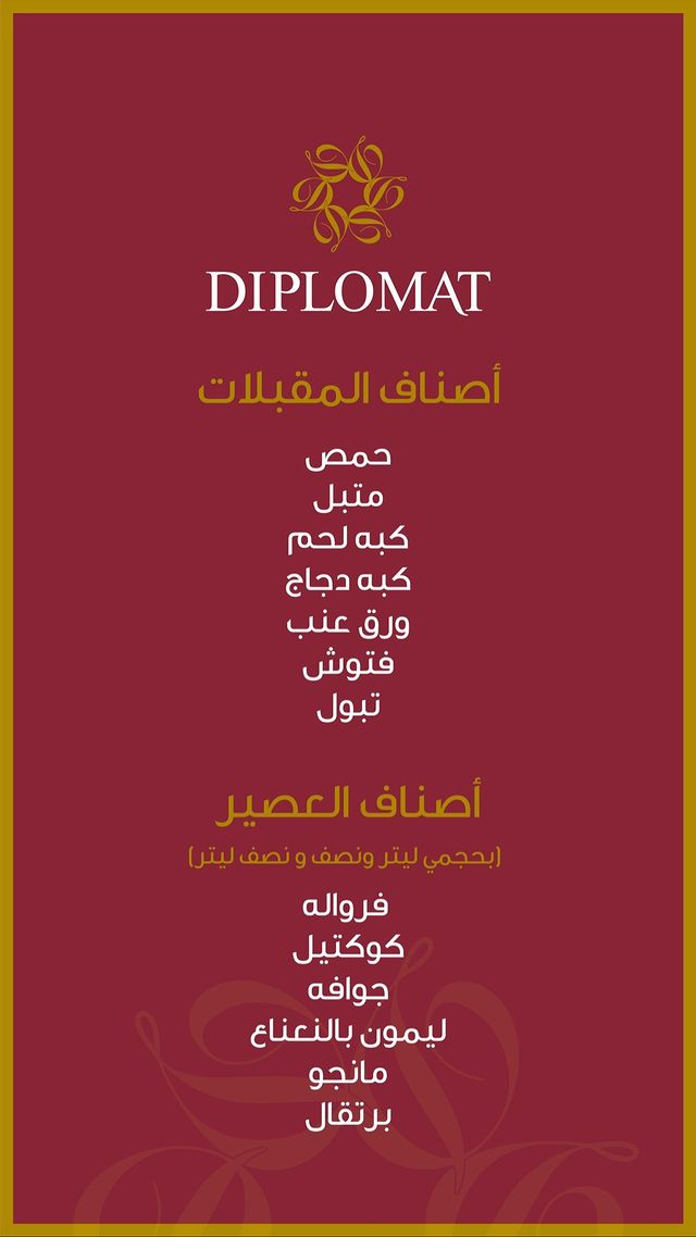 6 3 حلويات الدبلوماسي الرياض | منيو + فروع + اسعار