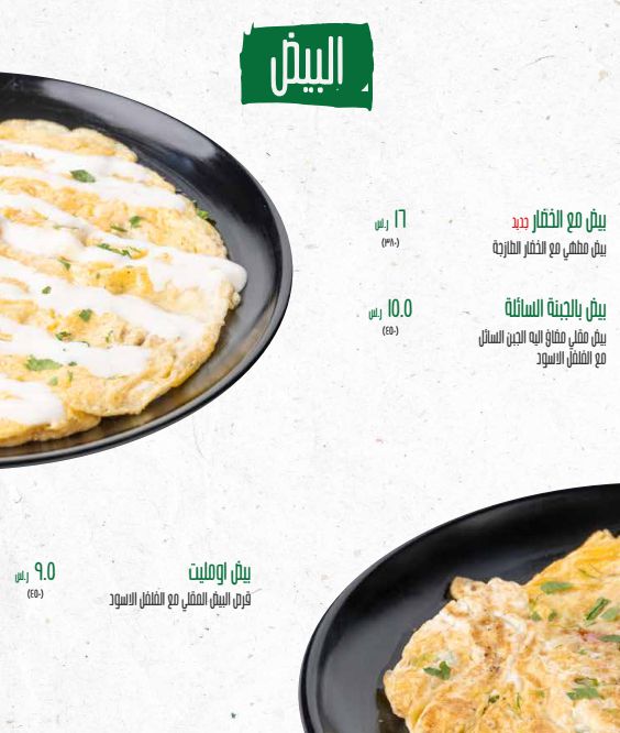 7 2 مطاعم هاشم الرياض | منيو + فروع + اسعار