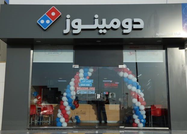 دومينوز بيتزا 2 فروع دومينوز بيتزا في الرياض , ارقام الهاتف