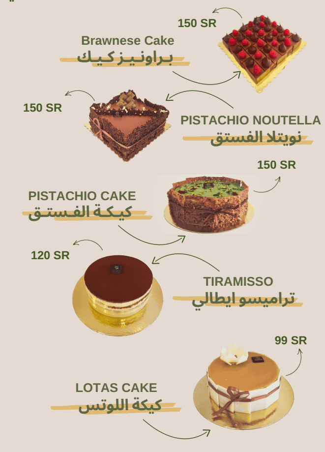 1 11 مذاق الكيك السعودية | منيو + فروع + اسعار